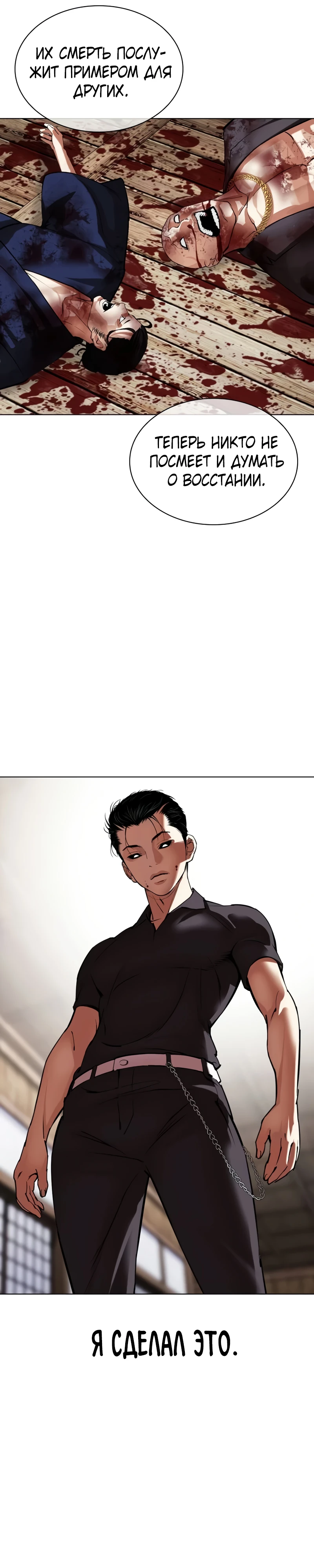 Read Лукизм RU Manga Online