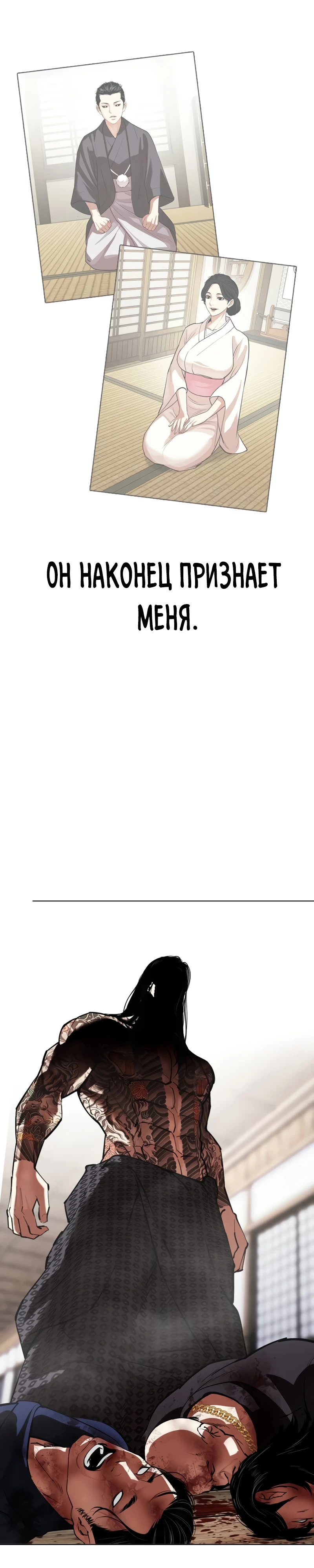 Read Лукизм RU Manga Online