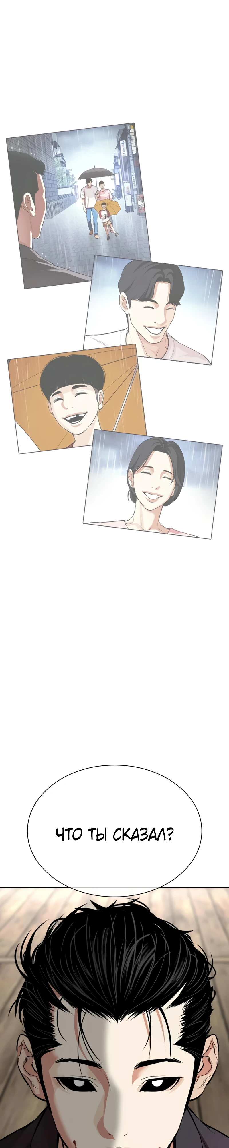 Read Лукизм RU Manga Online