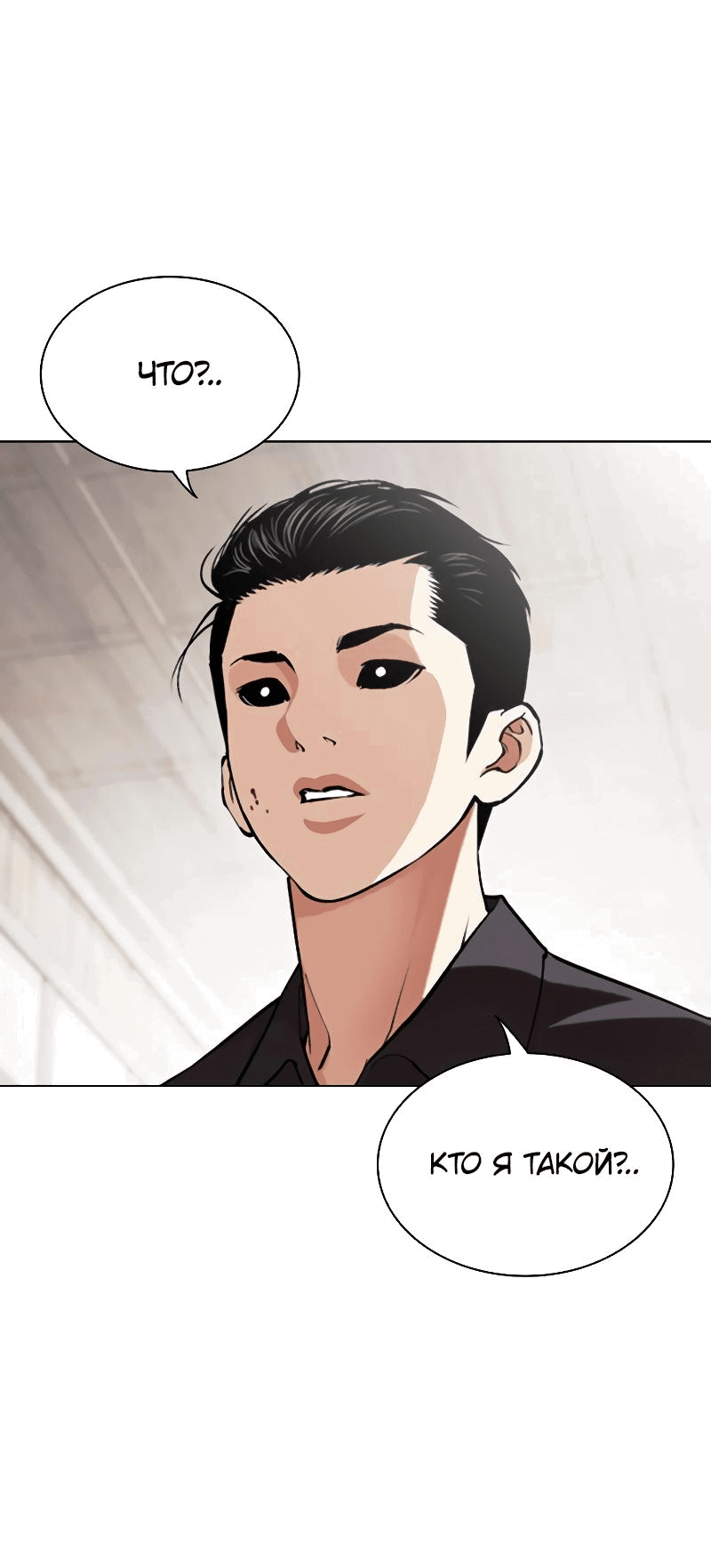 Read Лукизм RU Manga Online