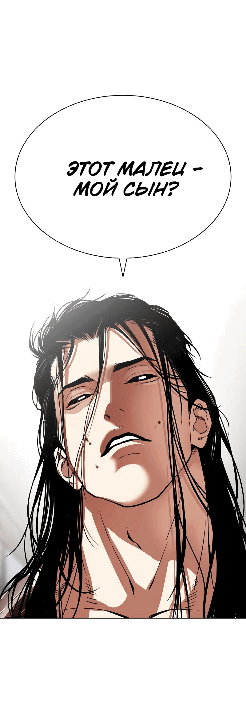 Read Лукизм RU Manga Online