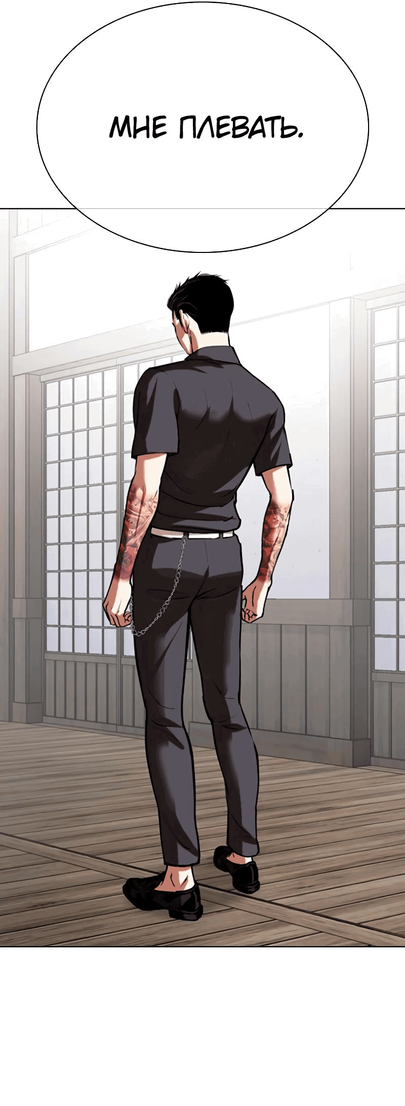 Read Лукизм RU Manga Online