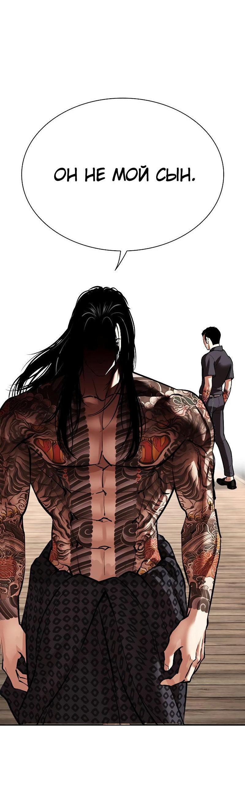 Read Лукизм RU Manga Online