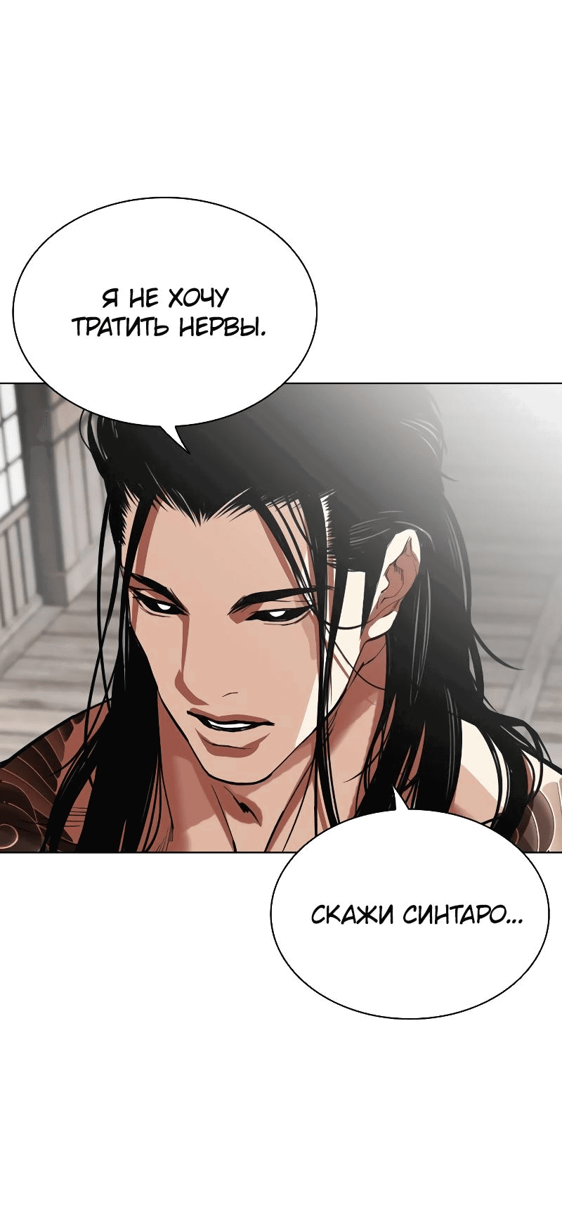 Read Лукизм RU Manga Online
