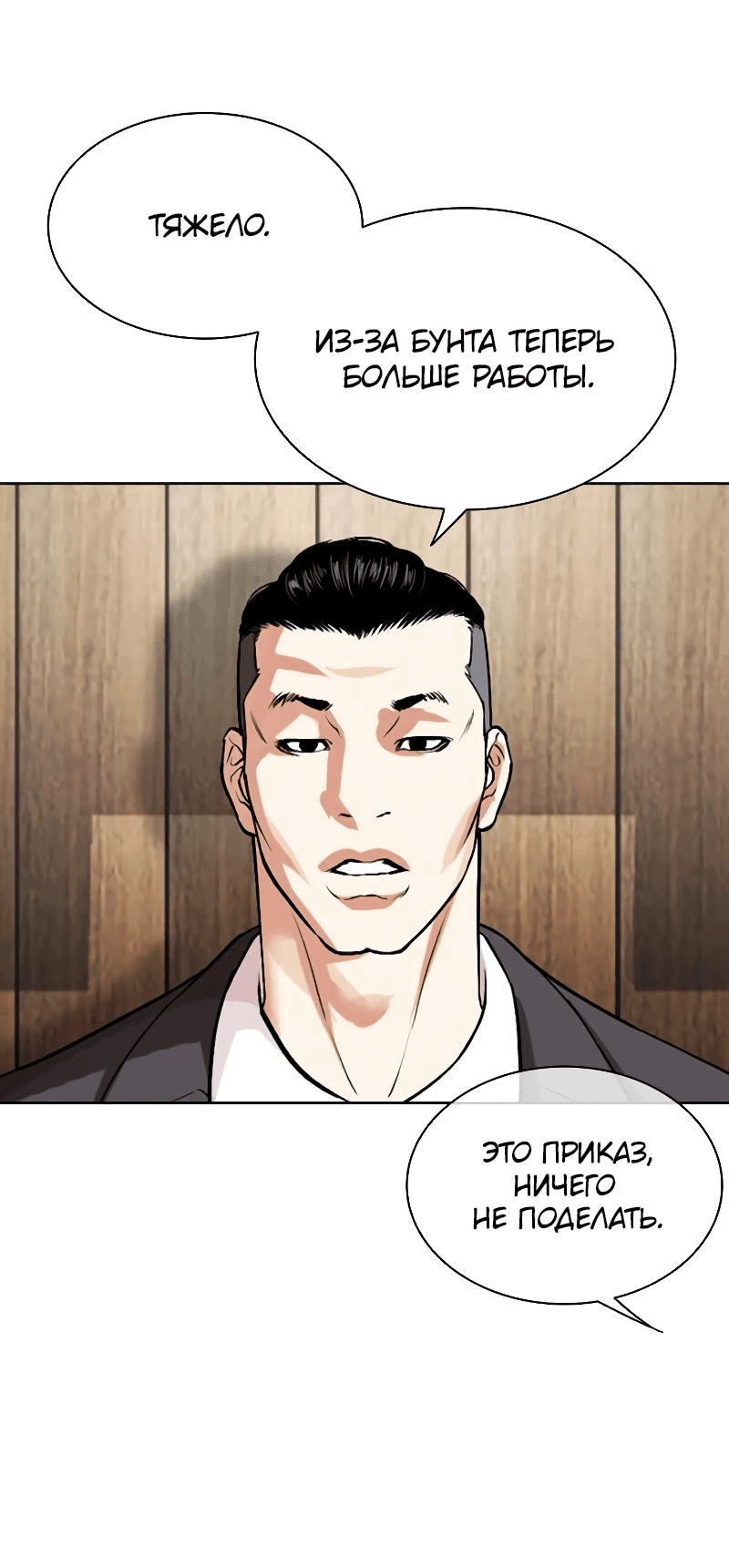 Read Лукизм RU Manga Online