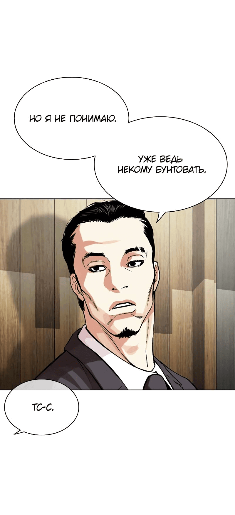 Read Лукизм RU Manga Online