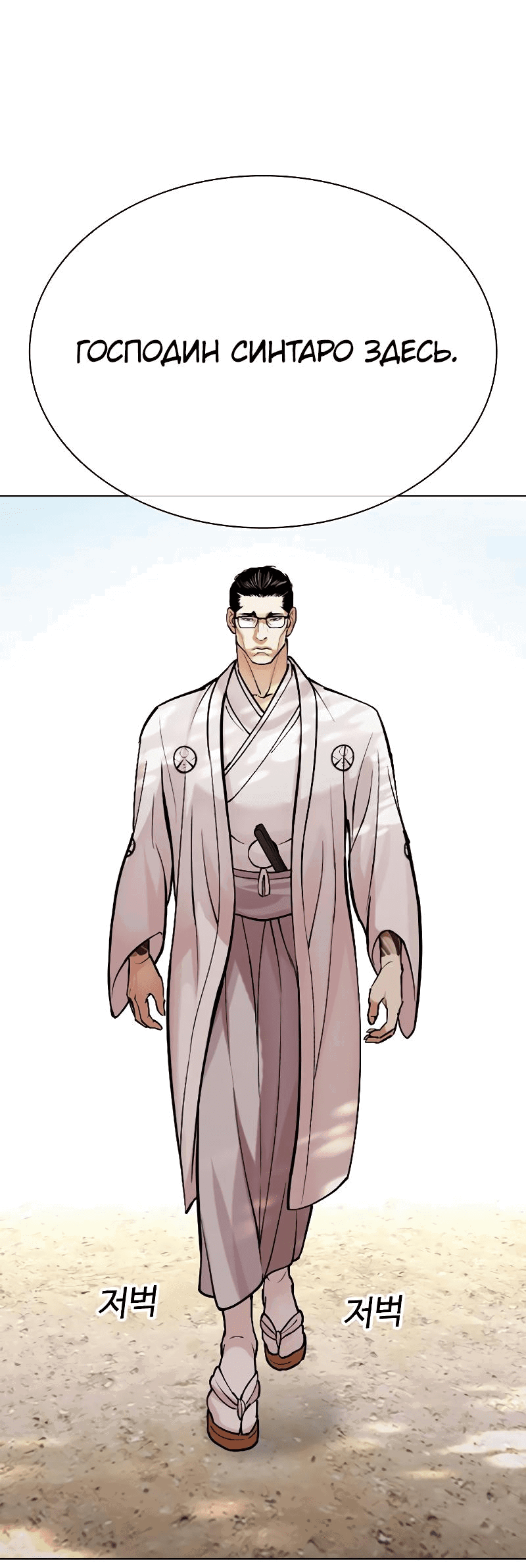 Read Лукизм RU Manga Online