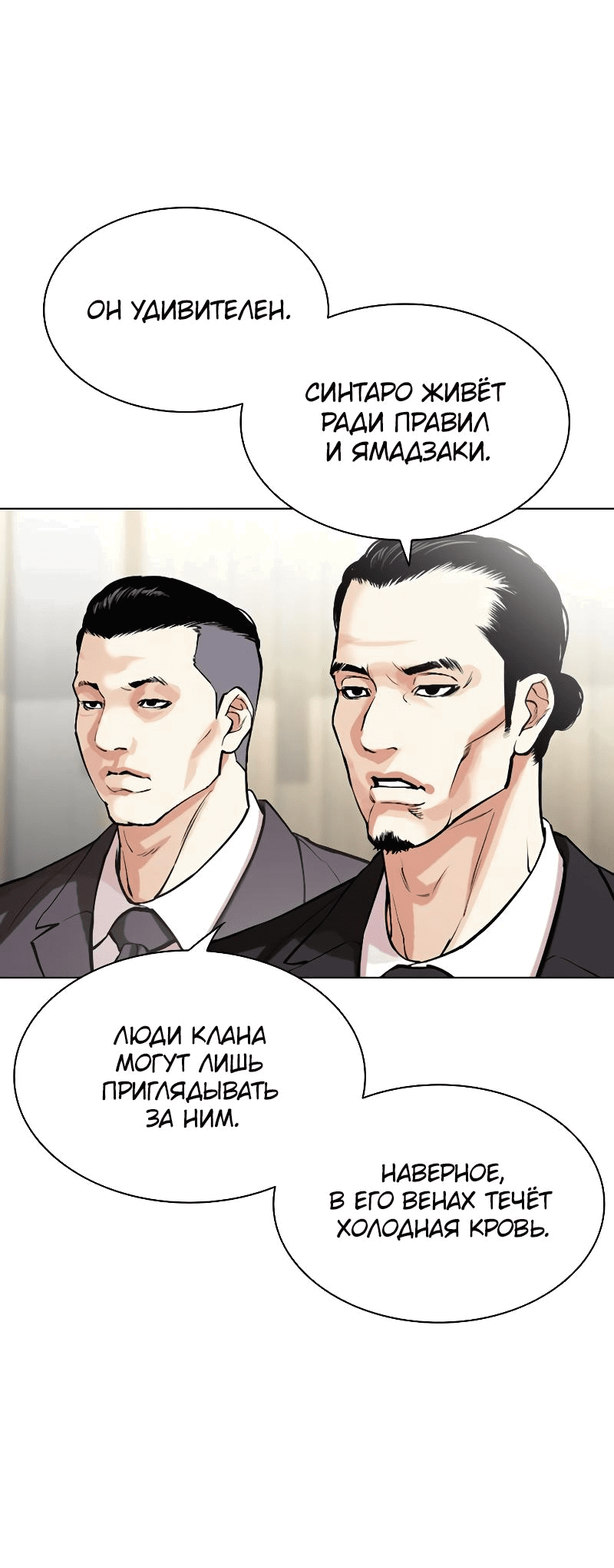 Read Лукизм RU Manga Online