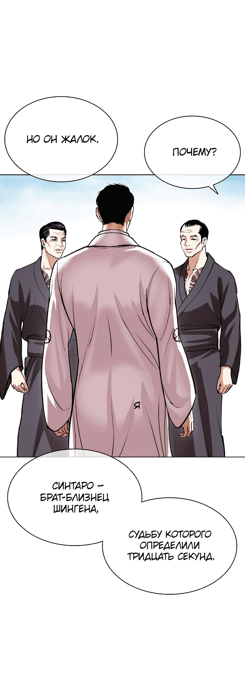 Read Лукизм RU Manga Online