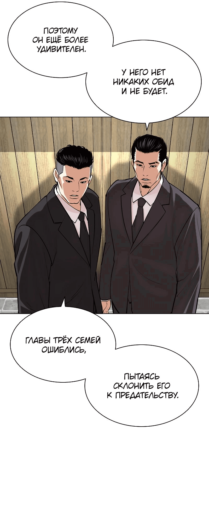Read Лукизм RU Manga Online