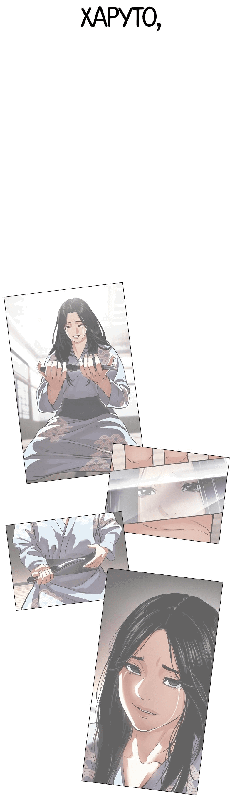 Read Лукизм RU Manga Online