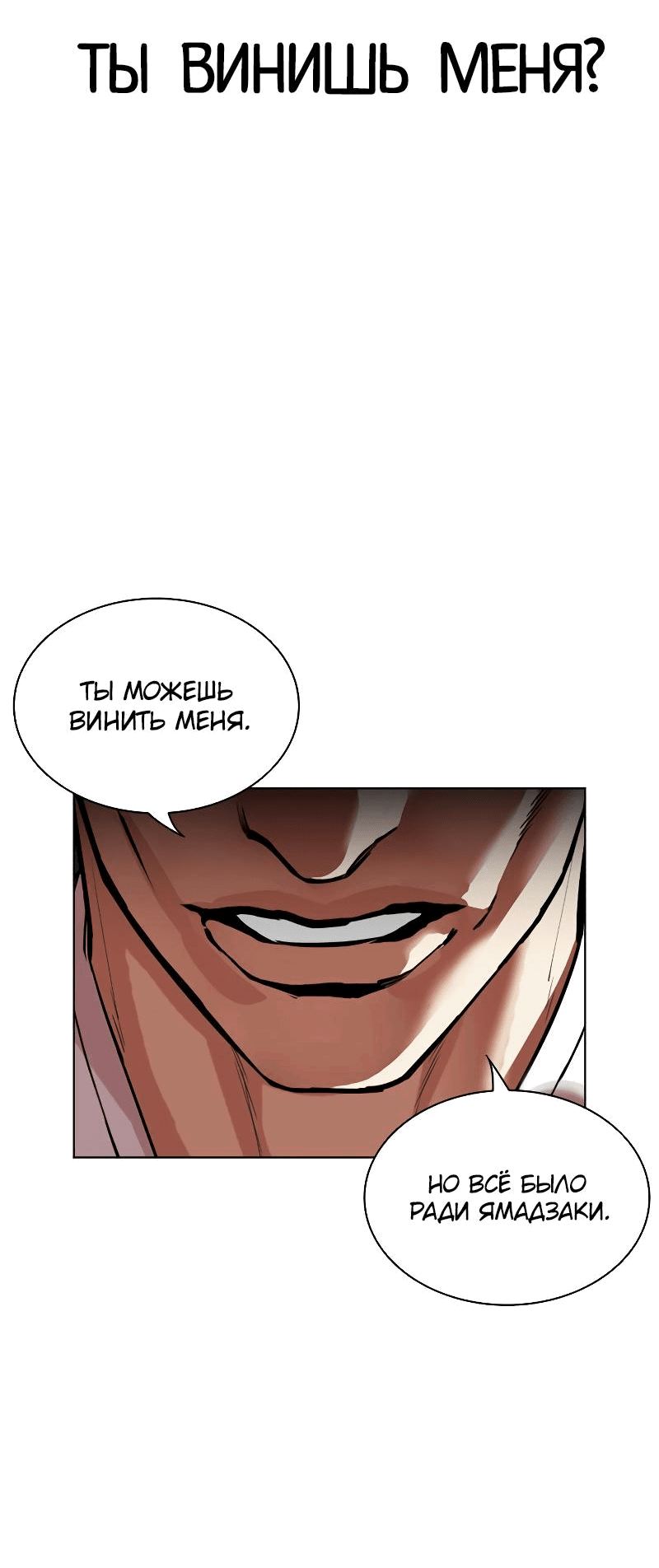 Read Лукизм RU Manga Online