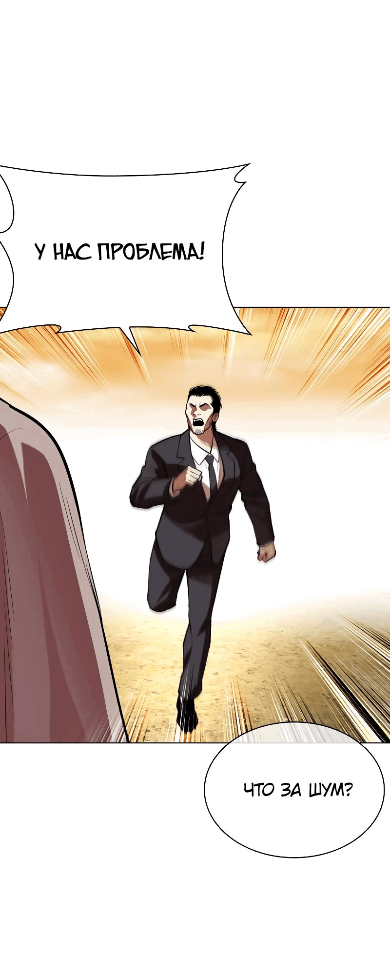 Read Лукизм RU Manga Online