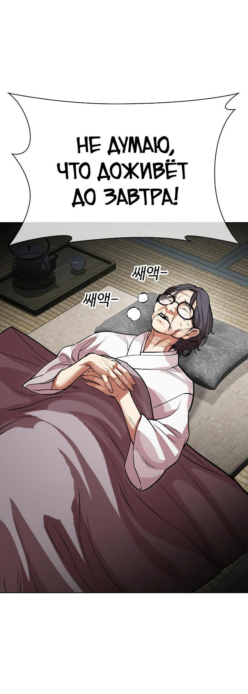 Read Лукизм RU Manga Online