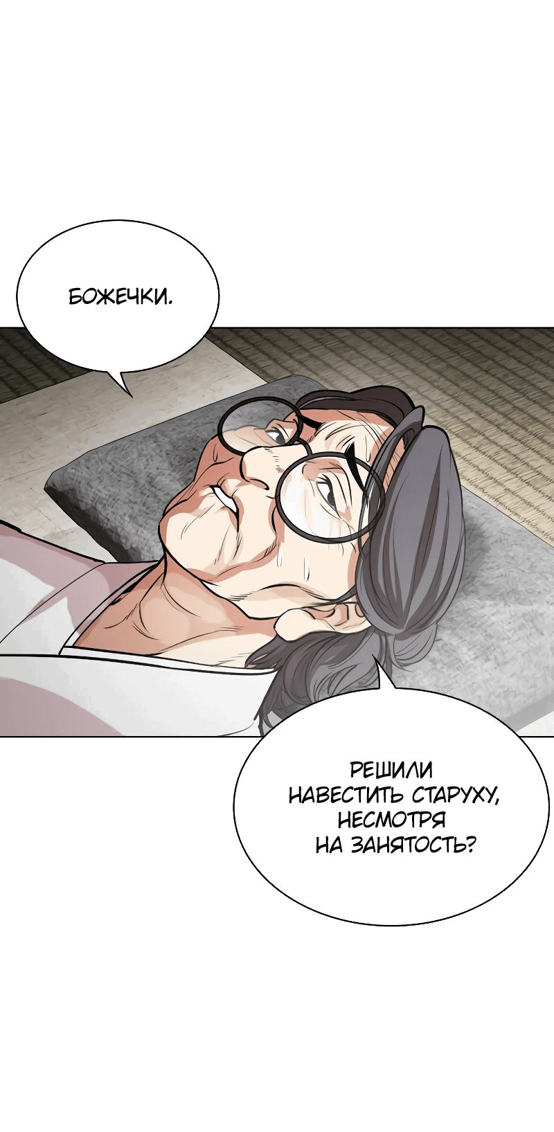 Read Лукизм RU Manga Online