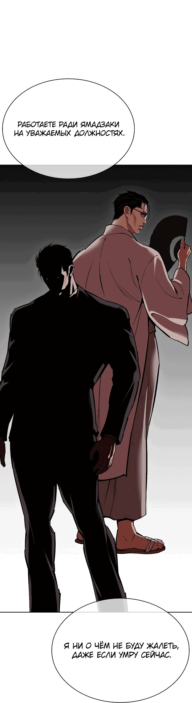 Read Лукизм RU Manga Online