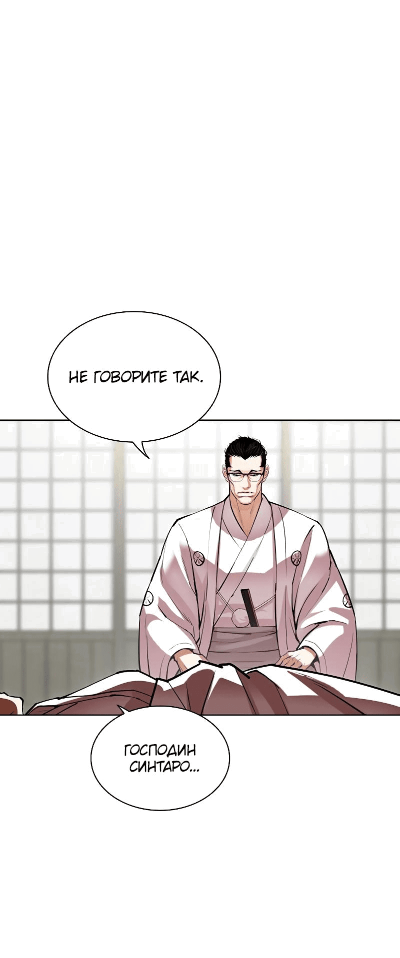 Read Лукизм RU Manga Online
