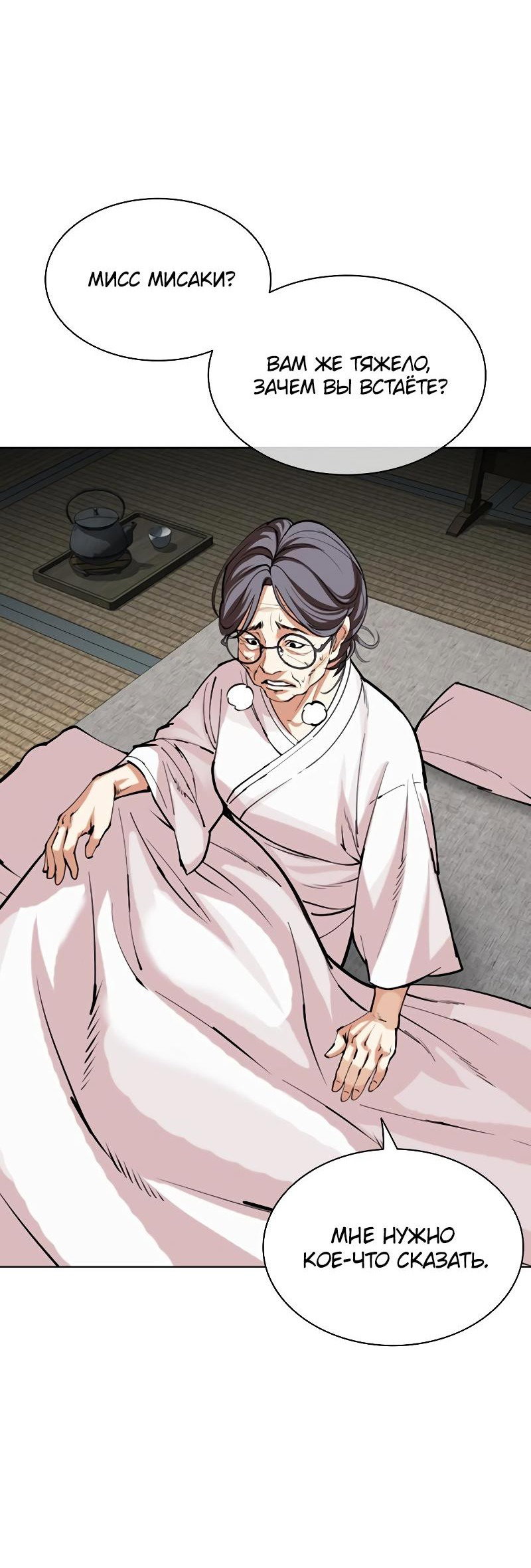 Read Лукизм RU Manga Online