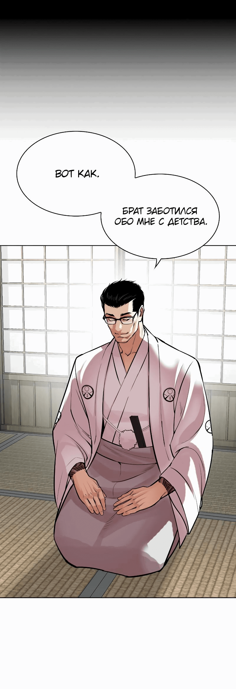 Read Лукизм RU Manga Online