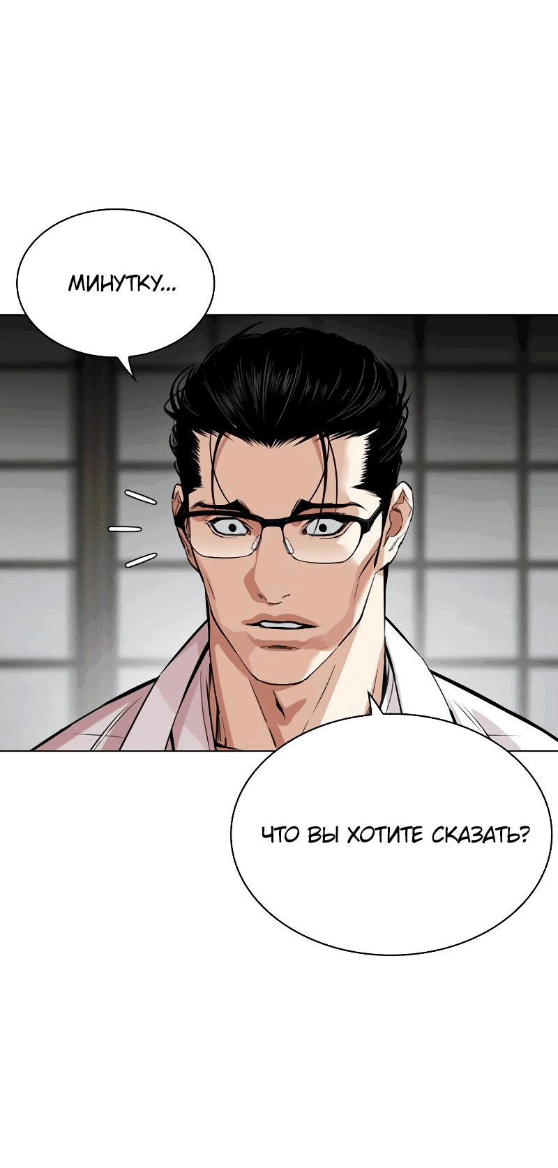 Read Лукизм RU Manga Online