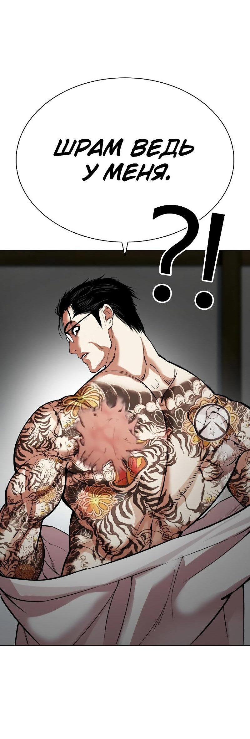 Read Лукизм RU Manga Online