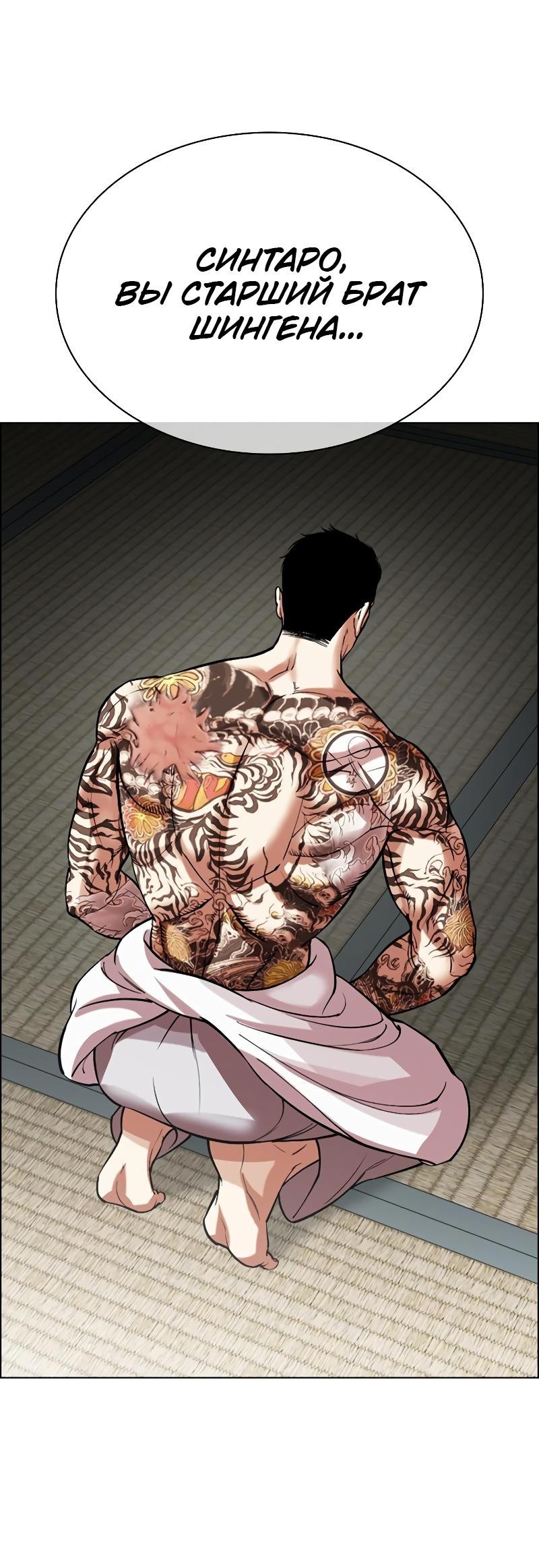Read Лукизм RU Manga Online