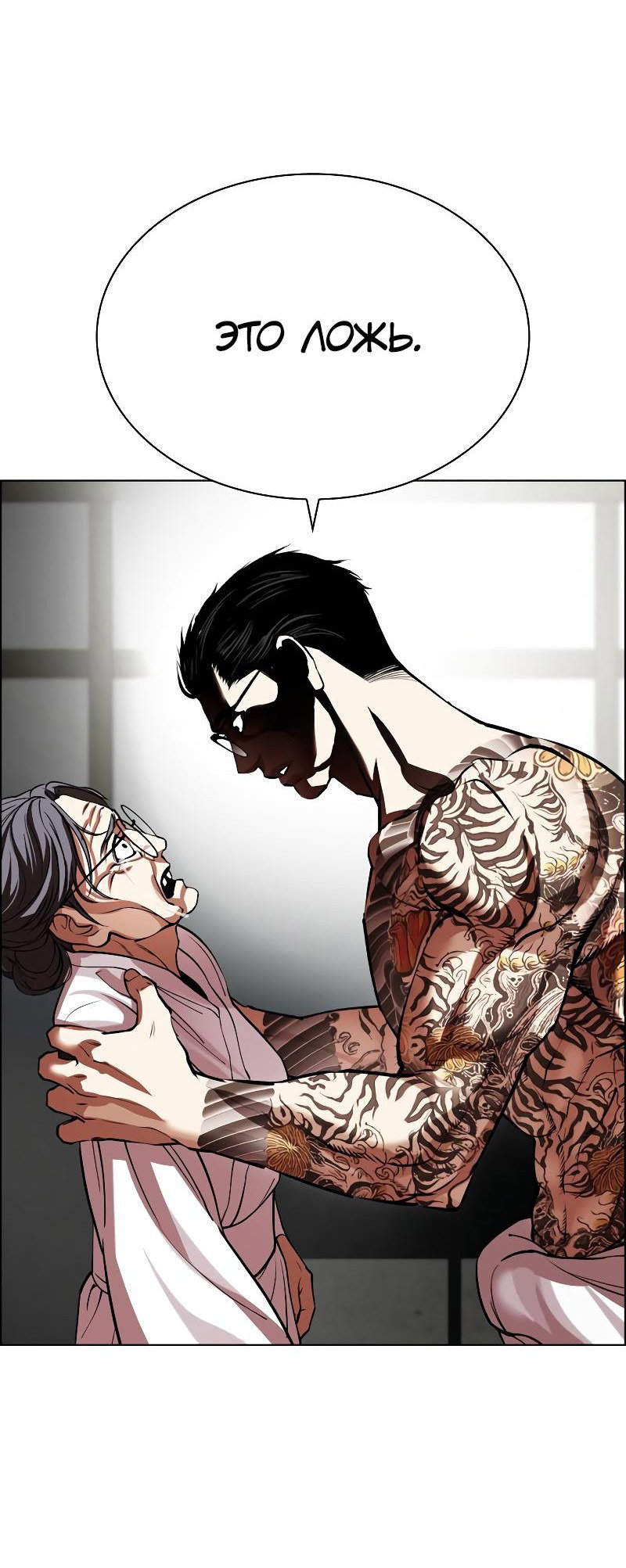Read Лукизм RU Manga Online
