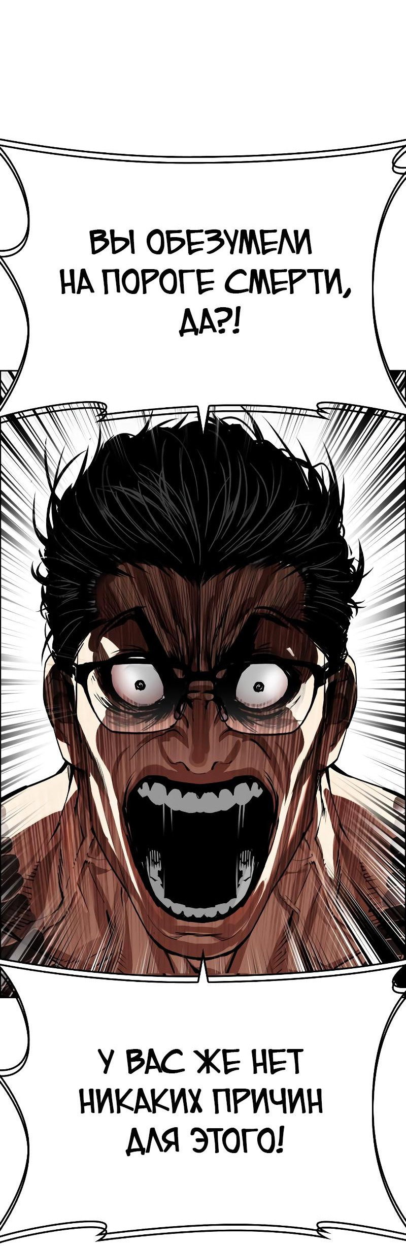 Read Лукизм RU Manga Online