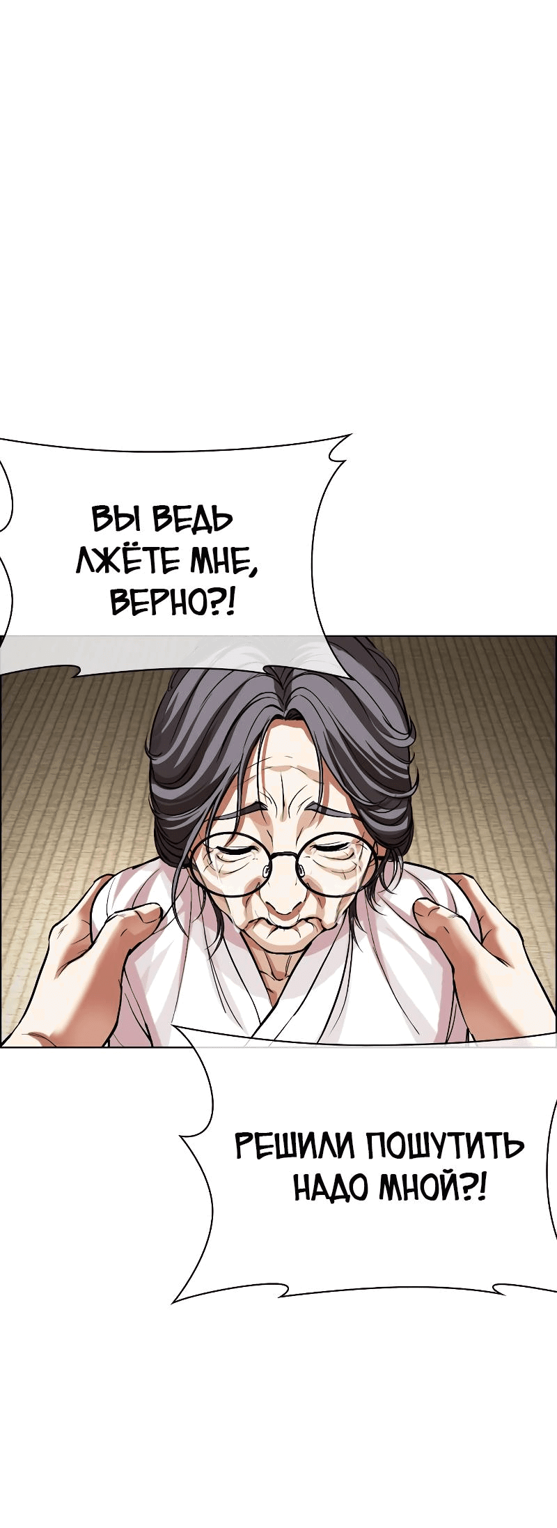 Read Лукизм RU Manga Online