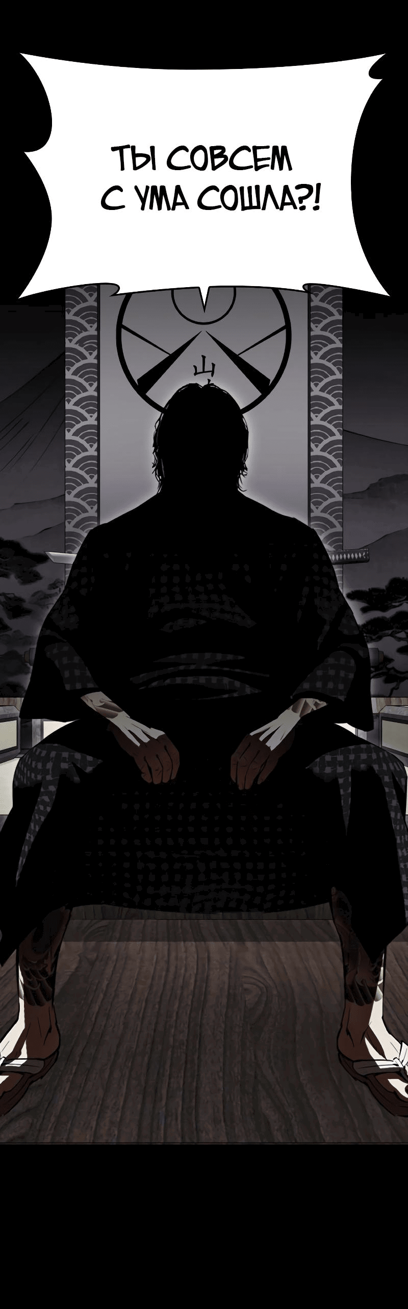 Read Лукизм RU Manga Online