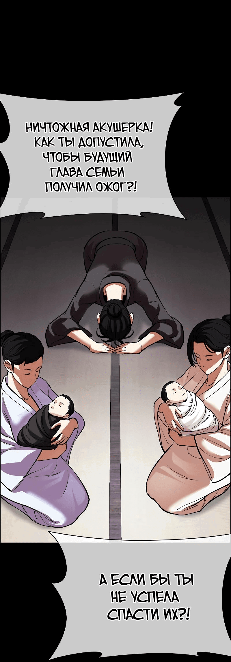 Read Лукизм RU Manga Online