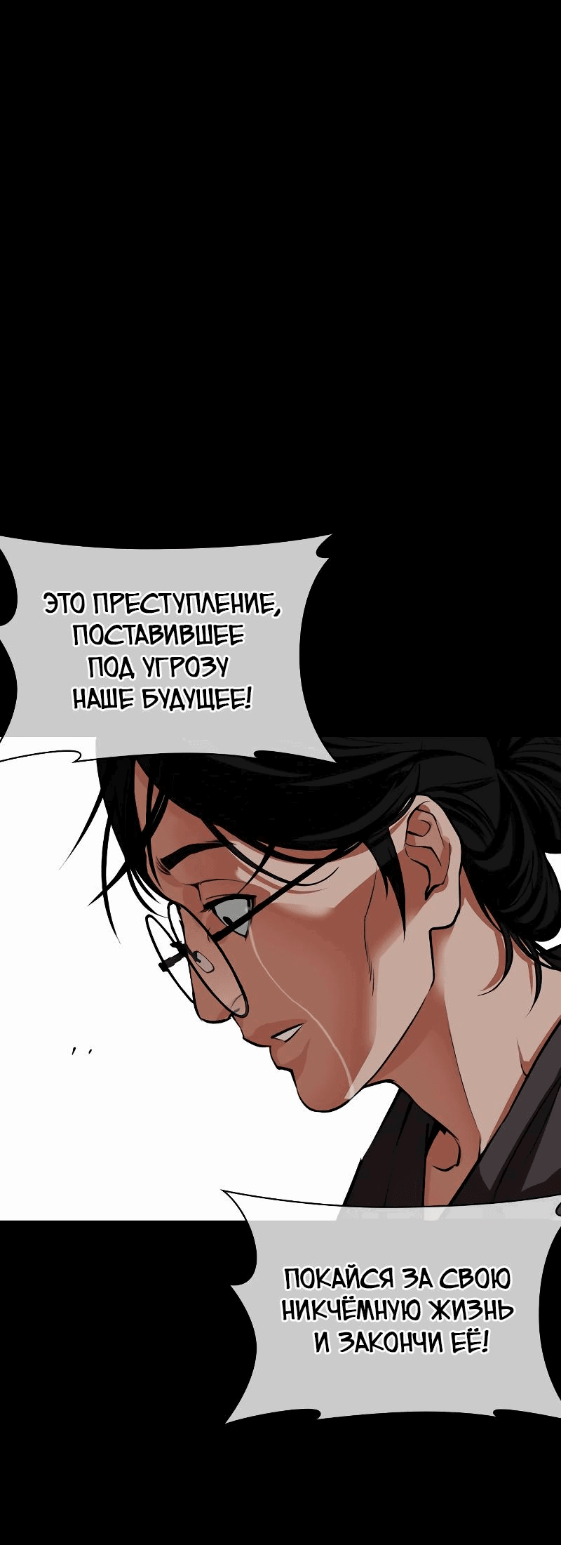Read Лукизм RU Manga Online