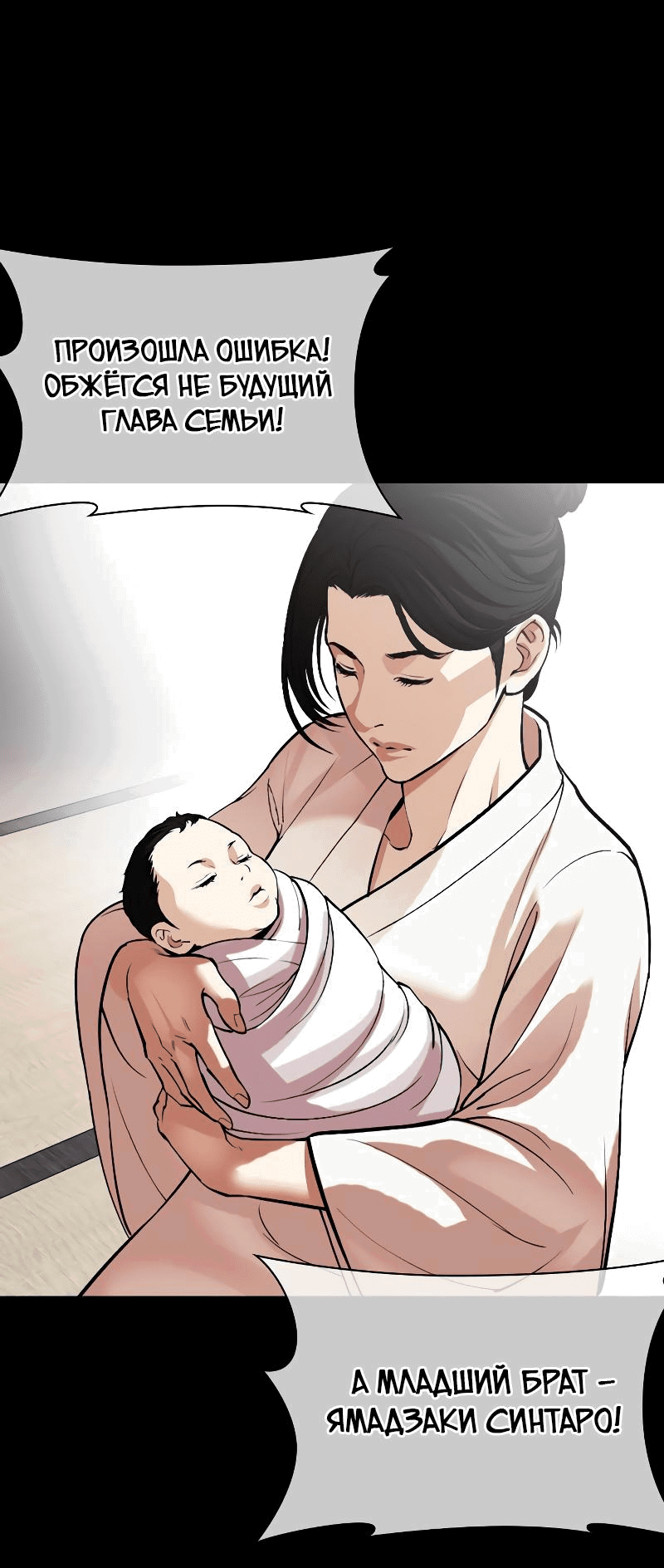 Read Лукизм RU Manga Online