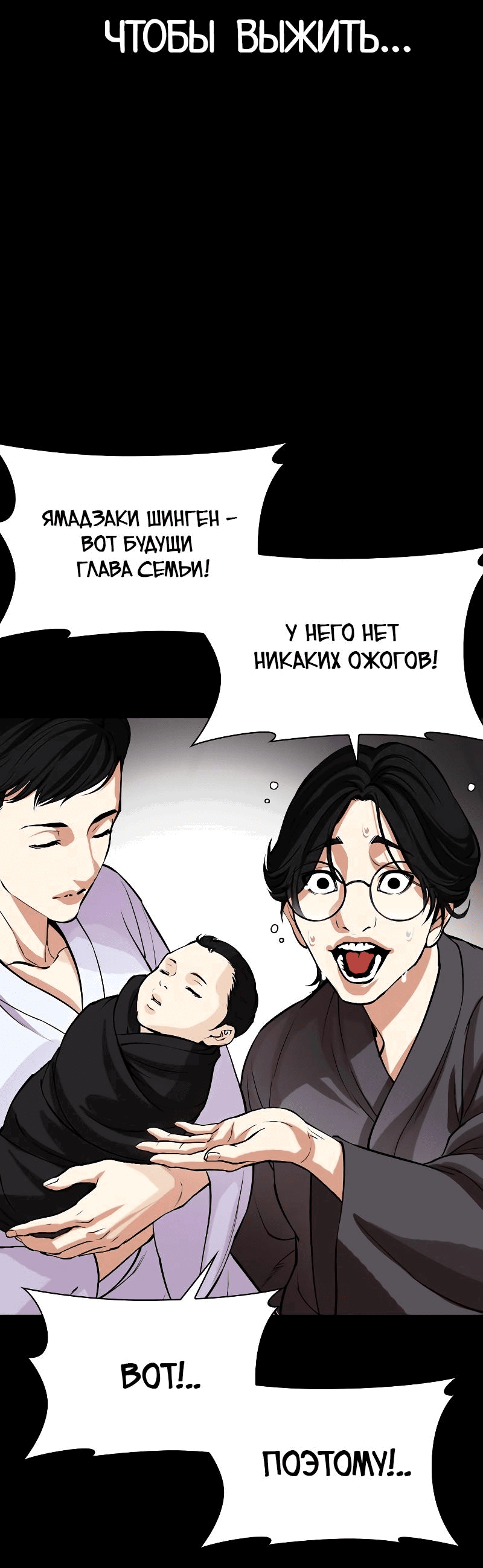 Read Лукизм RU Manga Online