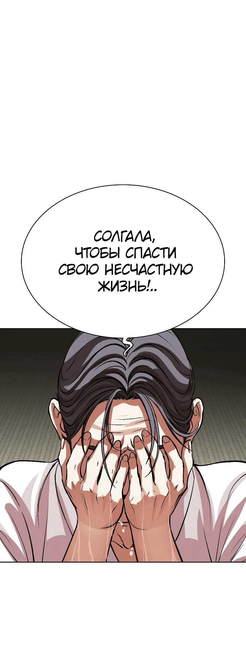 Read Лукизм RU Manga Online