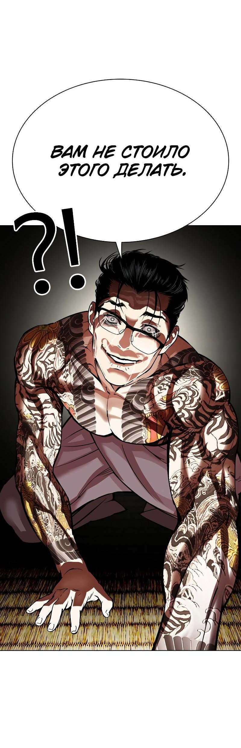 Read Лукизм RU Manga Online