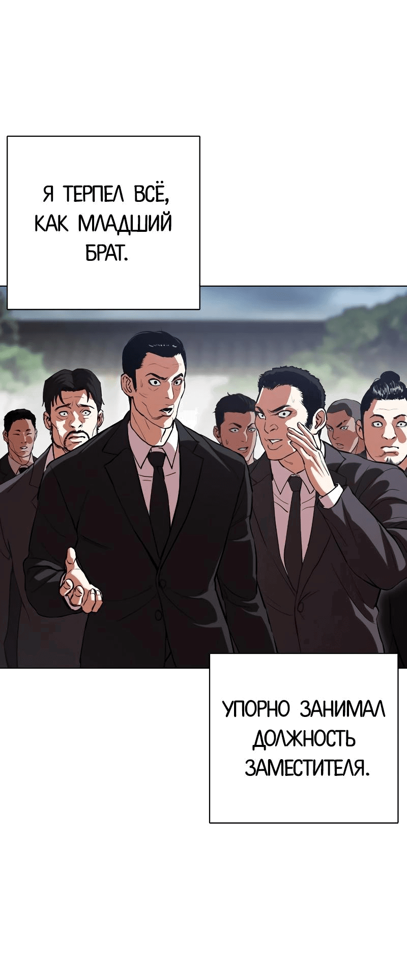 Read Лукизм RU Manga Online