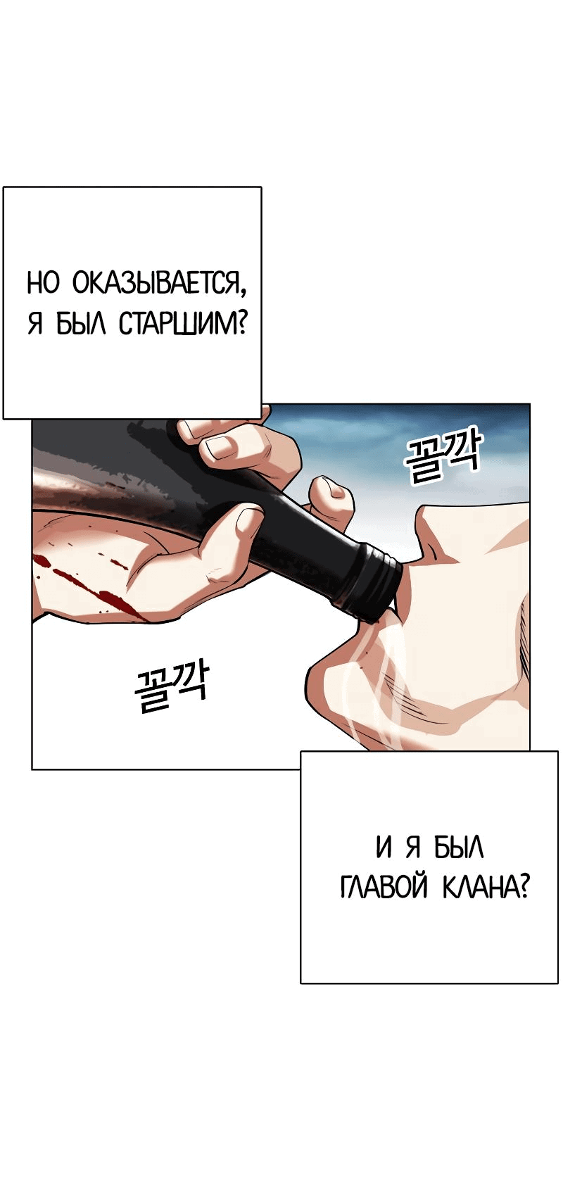 Read Лукизм RU Manga Online