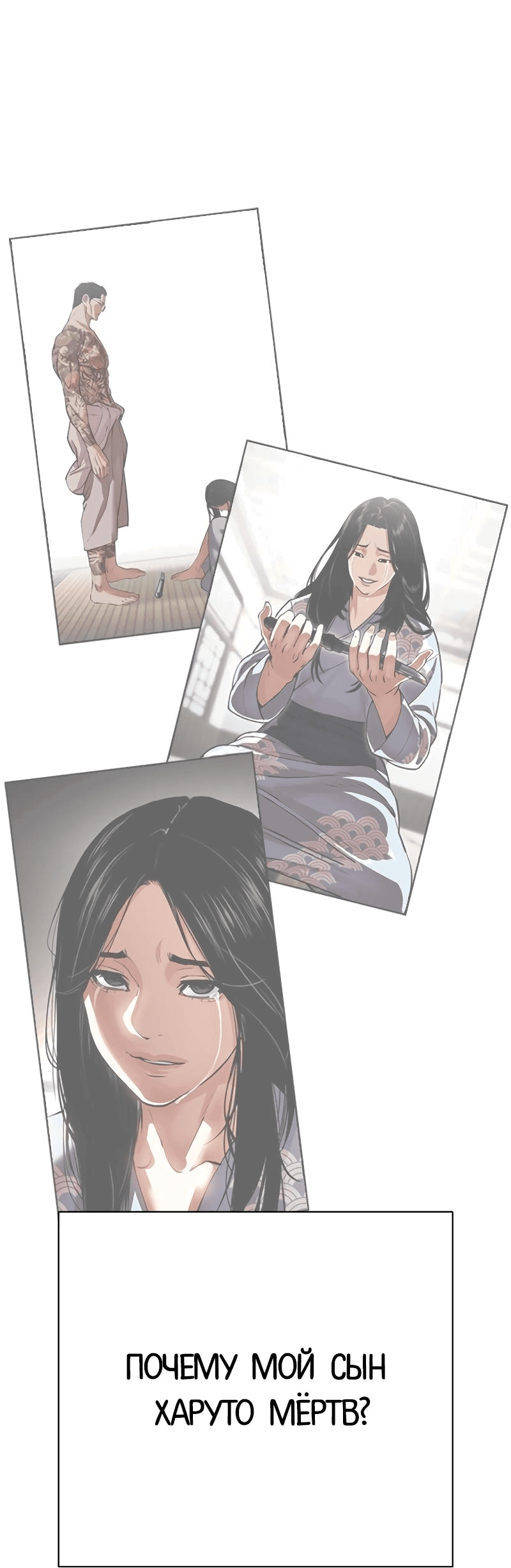 Read Лукизм RU Manga Online