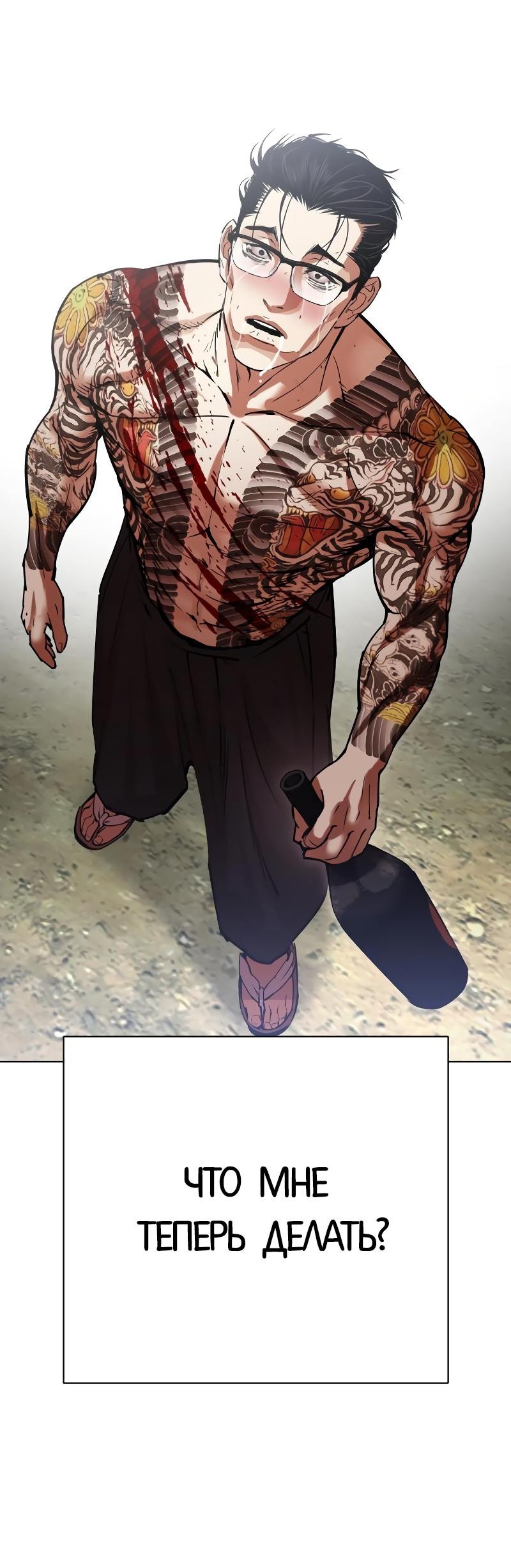Read Лукизм RU Manga Online