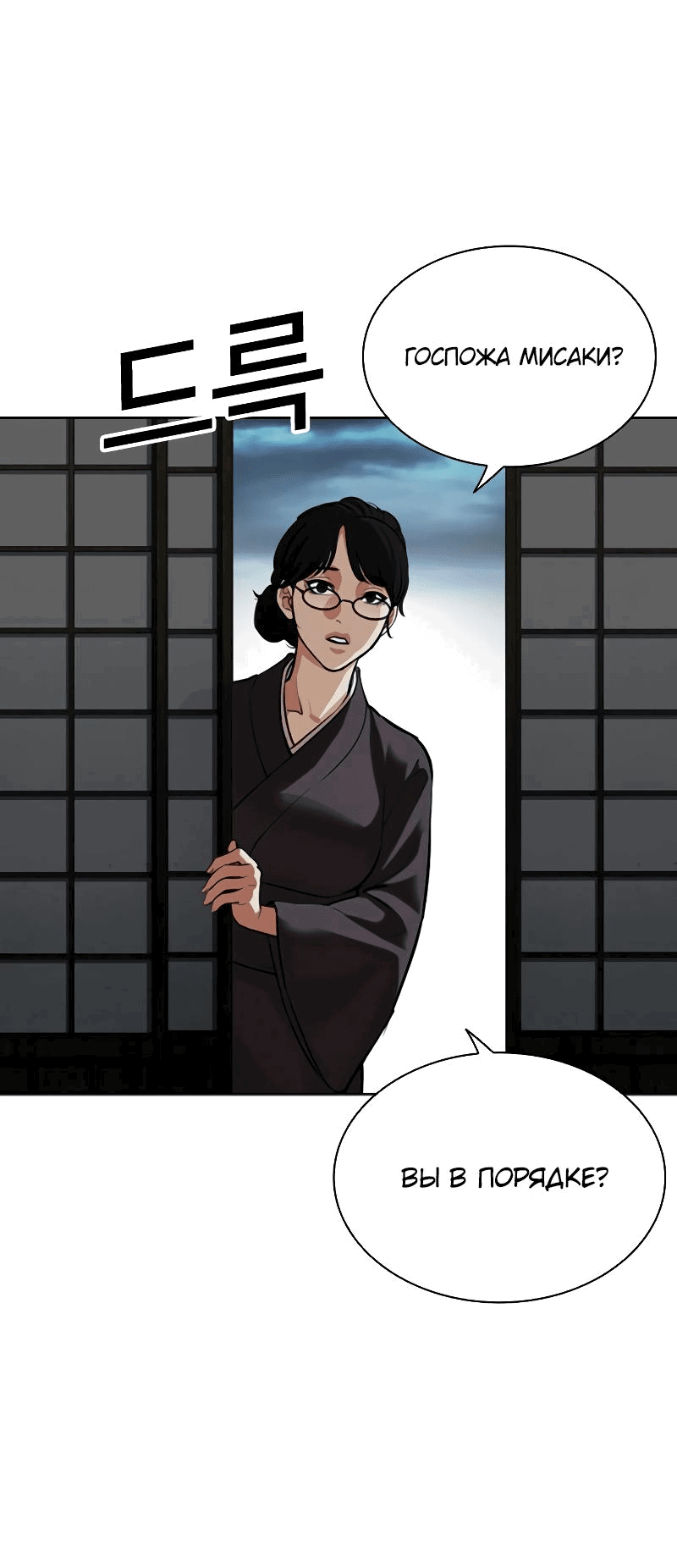 Read Лукизм RU Manga Online