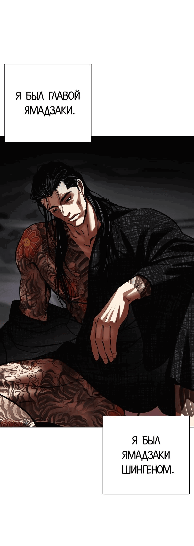 Read Лукизм RU Manga Online