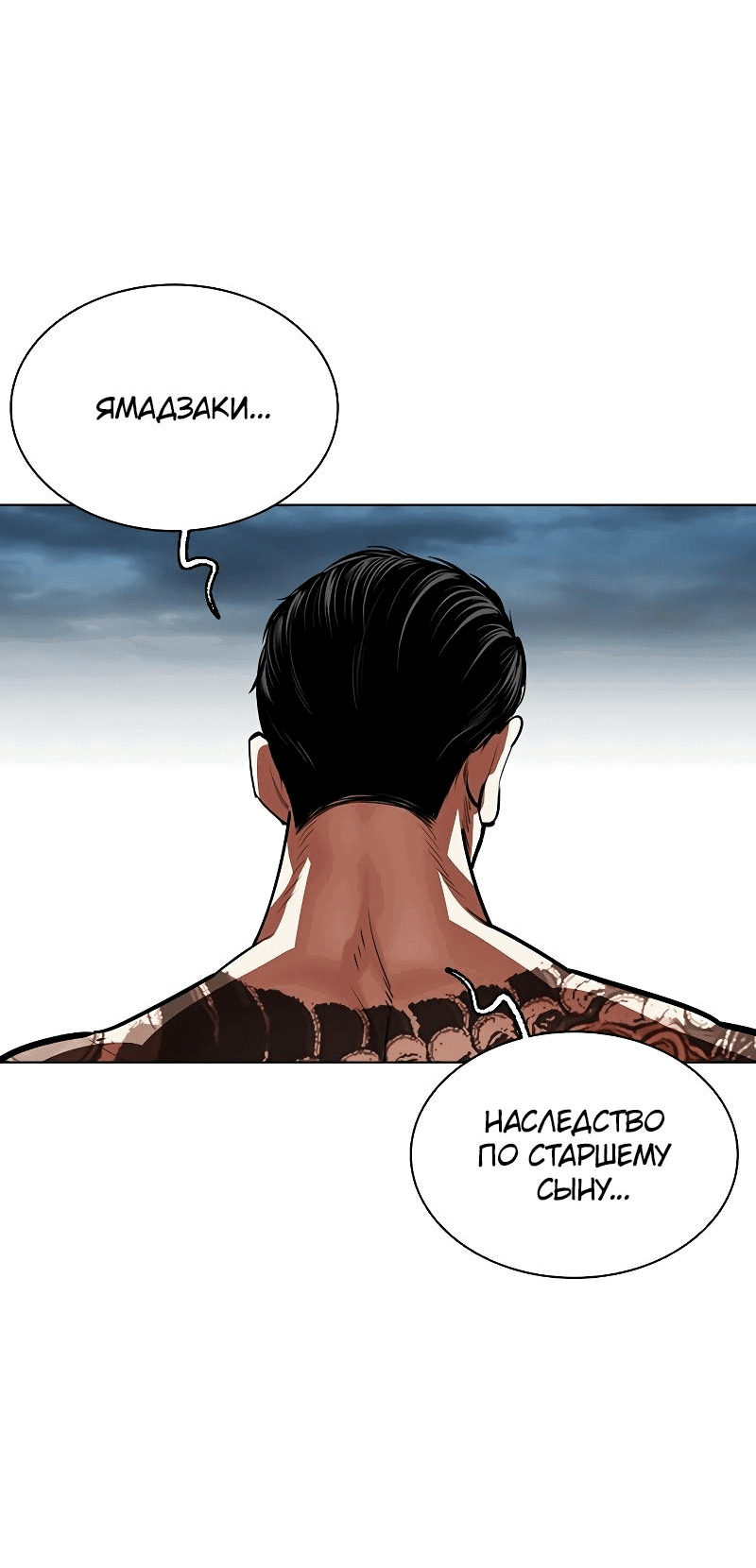 Read Лукизм RU Manga Online