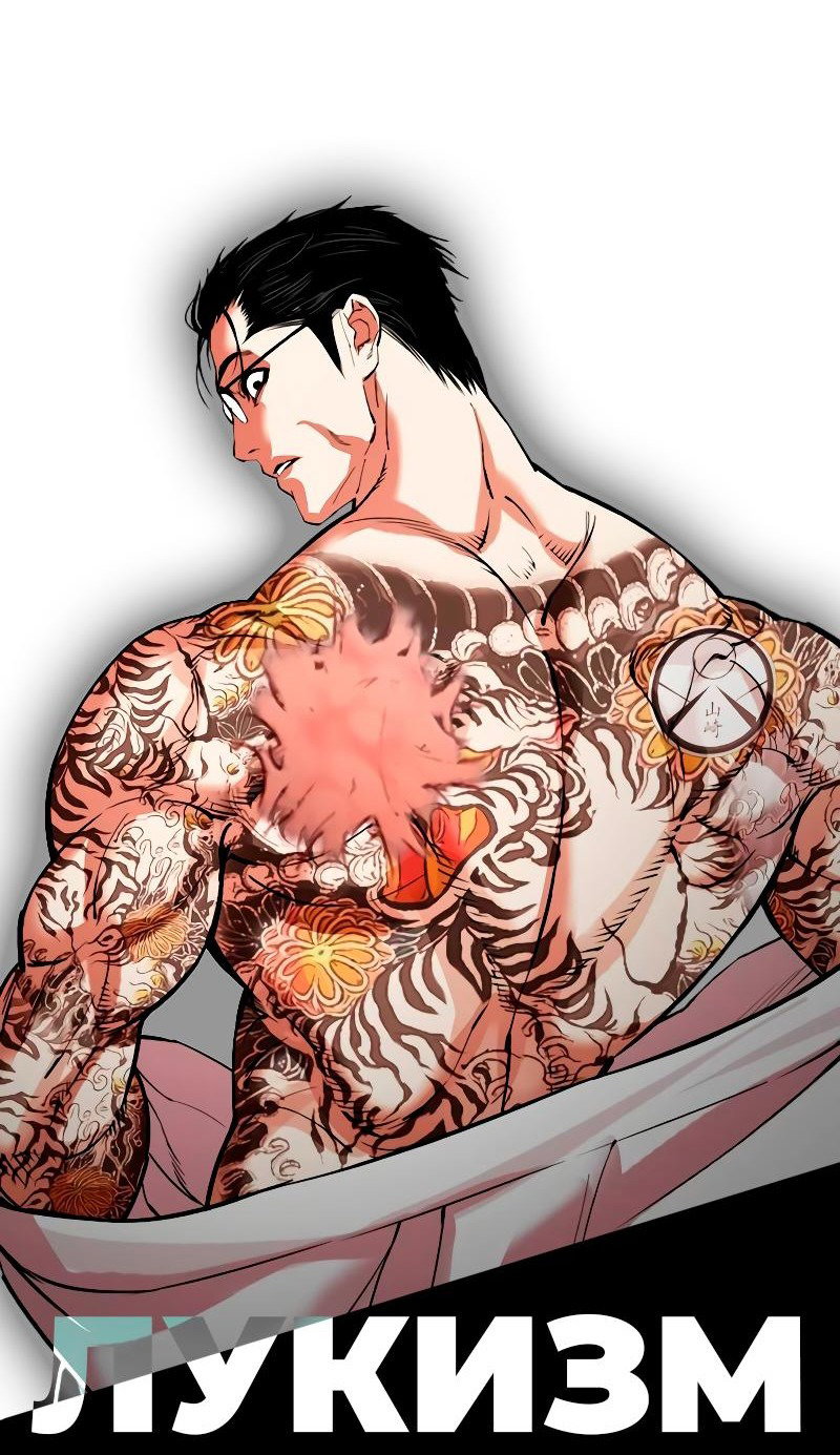 Read Лукизм RU Manga Online