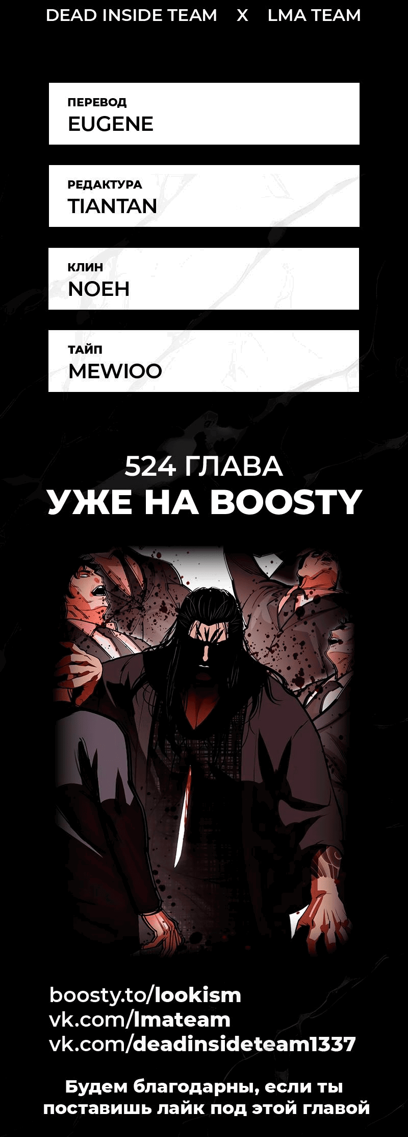 Read Лукизм RU Manga Online