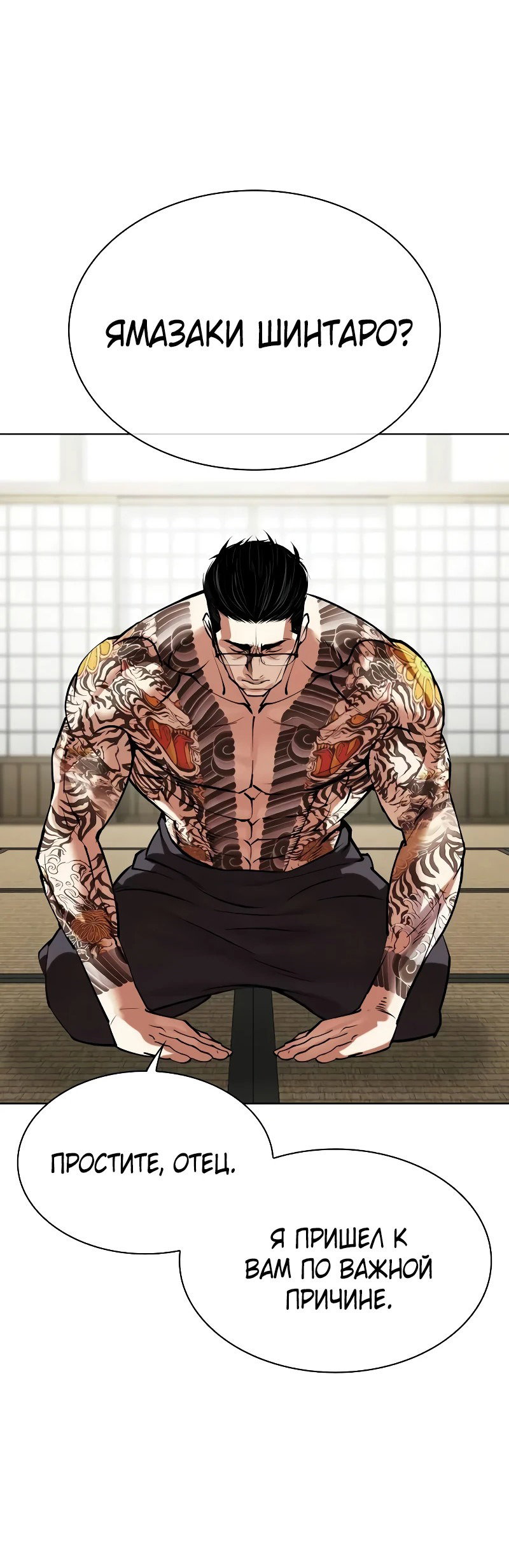 Read Лукизм RU Manga Online