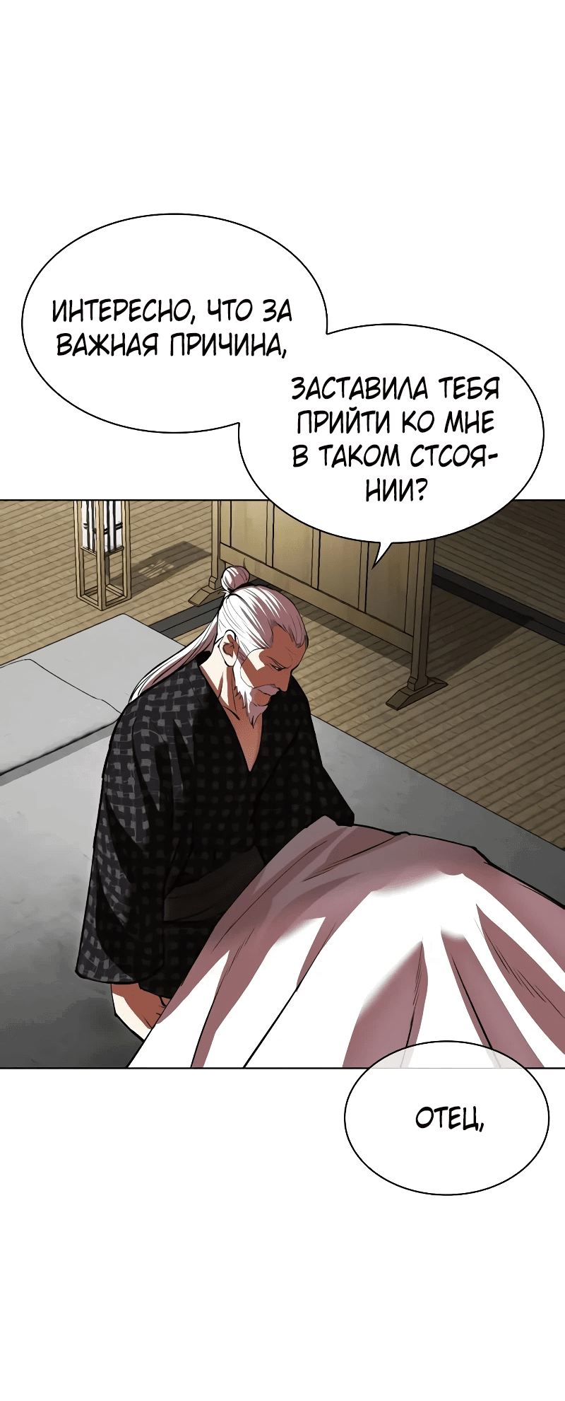 Read Лукизм RU Manga Online