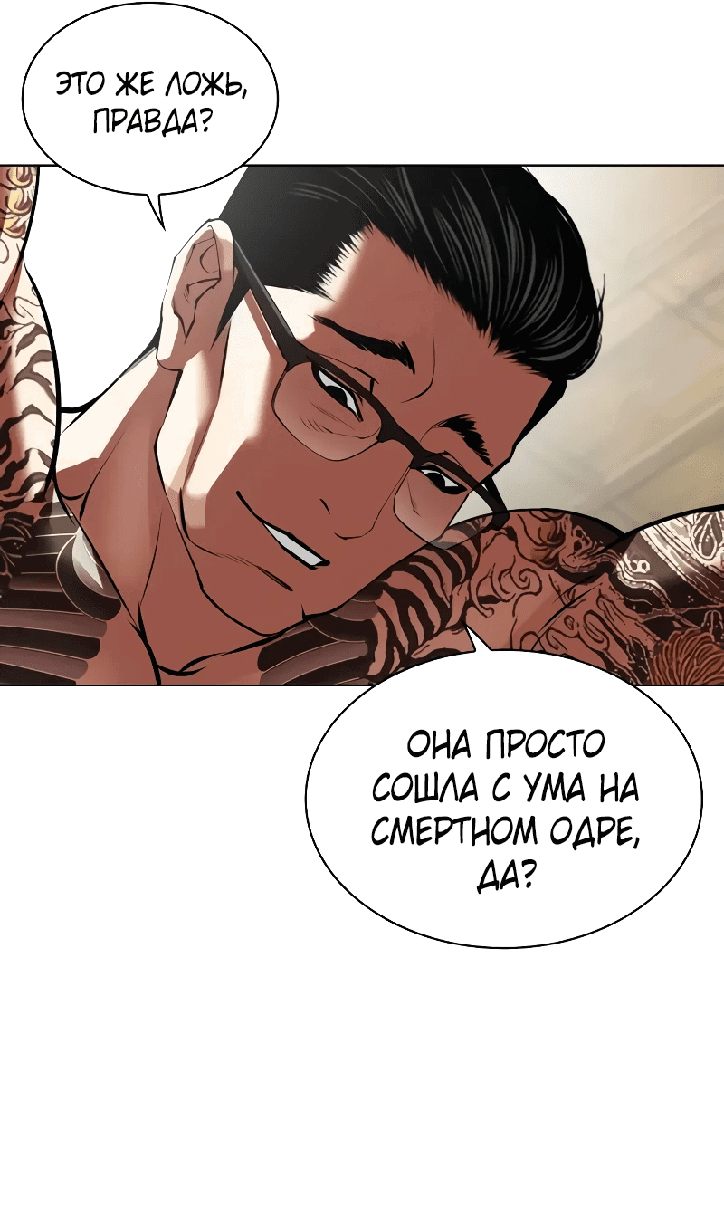 Read Лукизм RU Manga Online