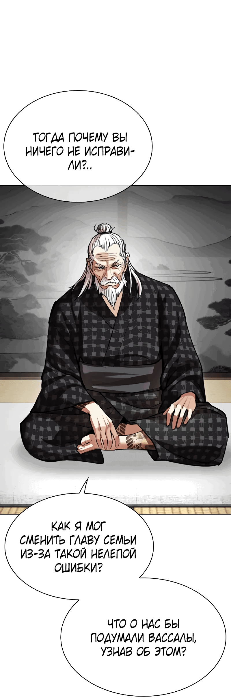 Read Лукизм RU Manga Online