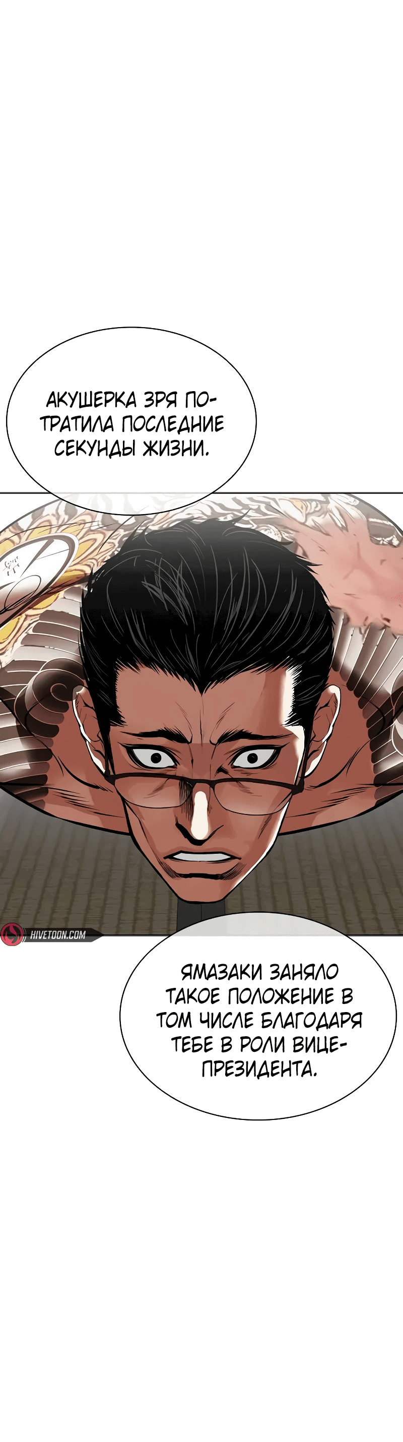 Read Лукизм RU Manga Online